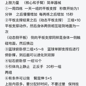 标题:为什么篮球运动员需要注重节奏训练:提升比赛表现的关键策略